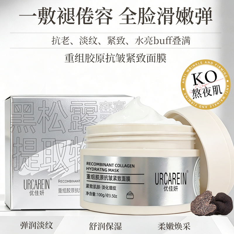 Recombinant Type Three Collagen Facial Mask in Stock, Anti-Wrinkle, Firming, Refreshing, Oil Control, Deep Cleansing, Application Mask, Dropshipping