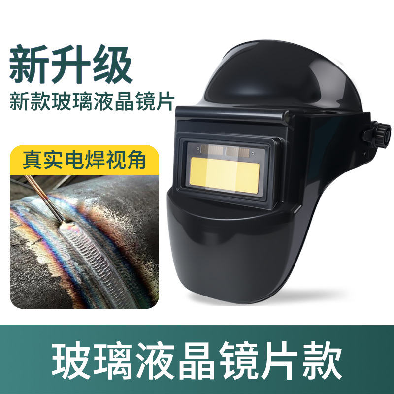 máscara de protección de soldadura eléctrica, máscara de soldadura de cara completa, gafas de soldadura de arco de argón de dos garantías para soldador de cabeza variable
