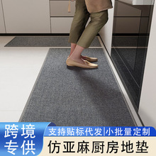 跨境廚房地墊防滑仿亞麻吸水腳墊長條門墊墊子耐臟免洗可擦地毯