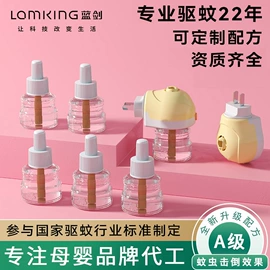 防虫防蛀;花露水防蚊液;空气清新