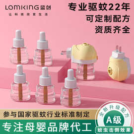 电热蚊香液批发家用无味驱蚊液宾馆酒店用防蚊液套装蚊香液补充液