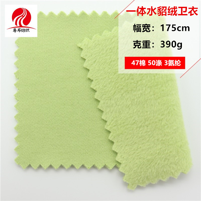 一体水貂绒卫衣一体银狐绒卫衣加绒一体卫衣布料