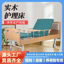 康复辅助器械;护理床;轮椅/拐杖、助行器械