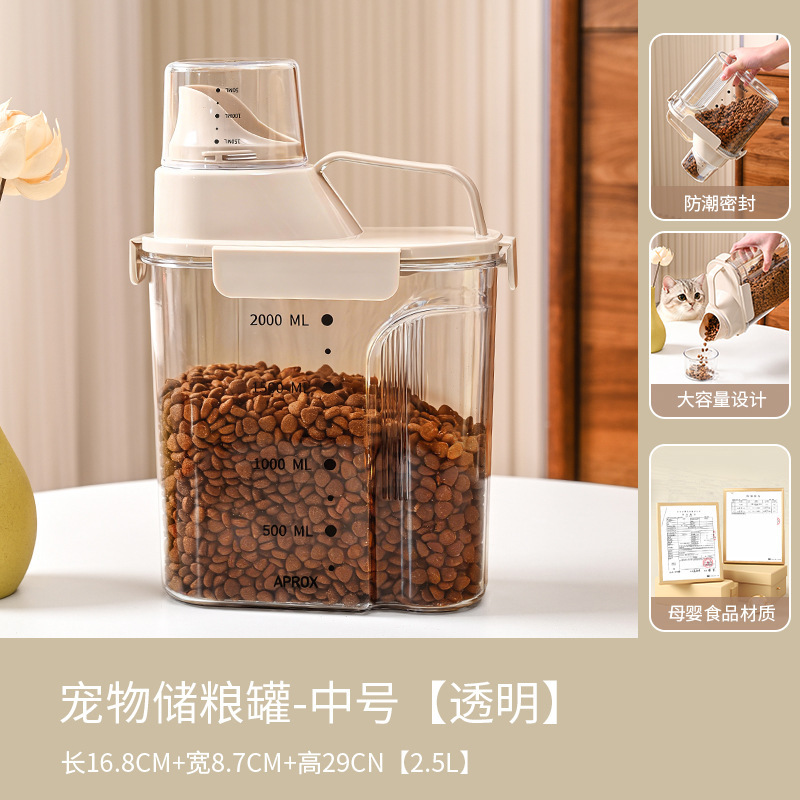 2.5l off-white medium size (triple seal/maternity grade material) / Pet food storage tank