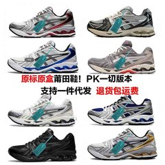 莆田靴アーサー男性と女性 K14 ランニングシューズゲルカヤノ 14 カジュアル通気性メッシュアウトドアスポーツシューズ