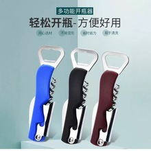 工厂现货批发肥子柄红酒葡萄酒多功能开瓶器 塑料启瓶器酒刀