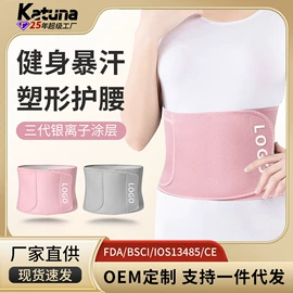 运动护膝;护腰;护踝