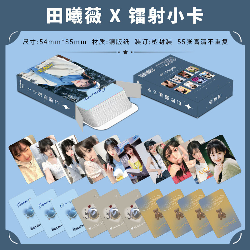 批发百款明星动漫镭射小卡55张高清LOMO卡赵露思白鹿韩漫镭射小卡|undefined