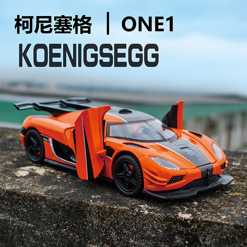 新奧1:32 柯尼賽格跑車旋翼門合金聲光回力仿真汽車模型玩具車
