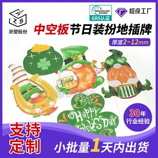 跨境专供出口地插牌带支架庭院绿帽怪复活节装饰中空板标志牌