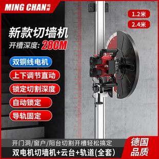 28cm large cutting machine cutting wall open door concrete cement stone monolithic wall track cutting machine