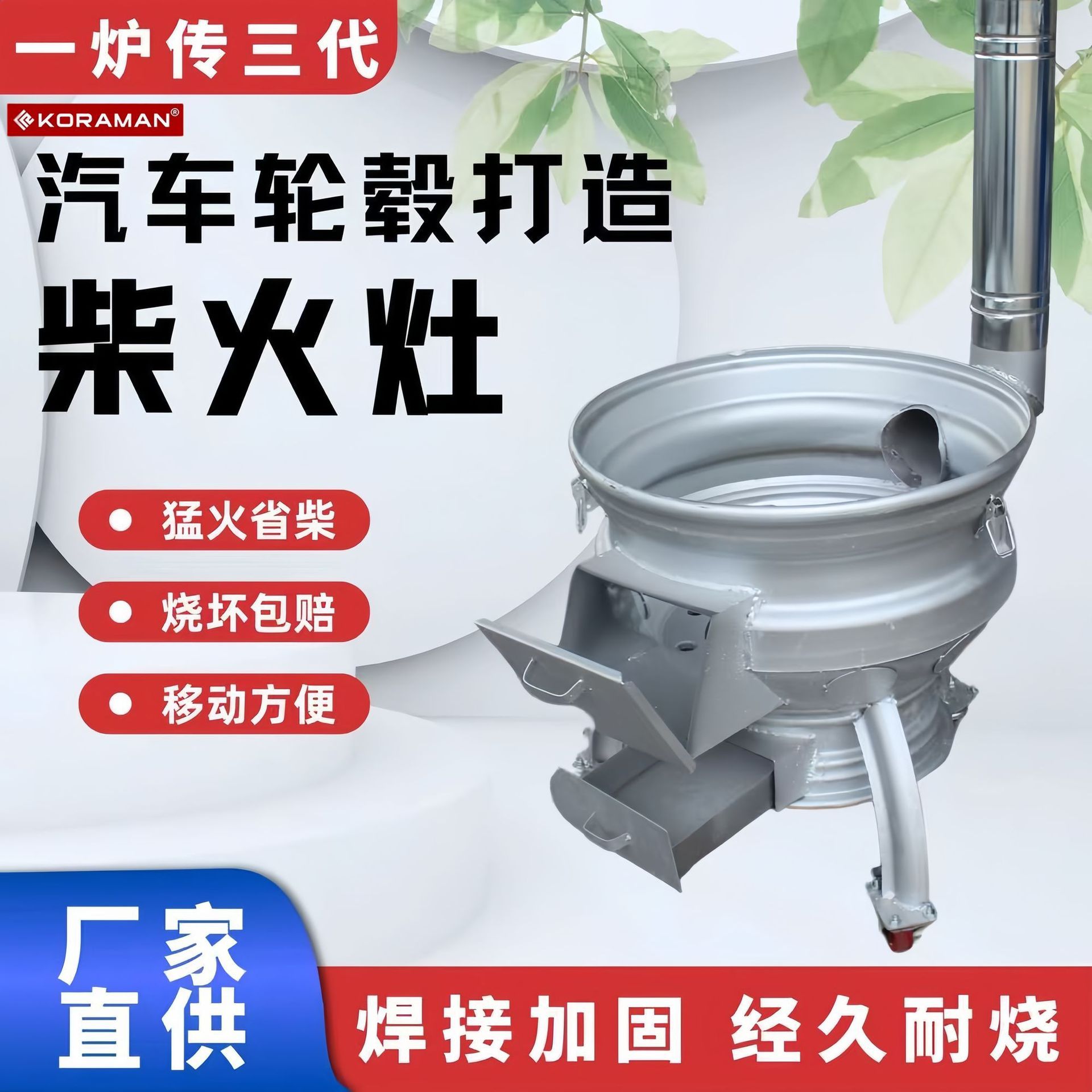 厂家钢圈地锅柴火灶庭院新款两用农村汽车外柴煤加厚家用户柴火灶