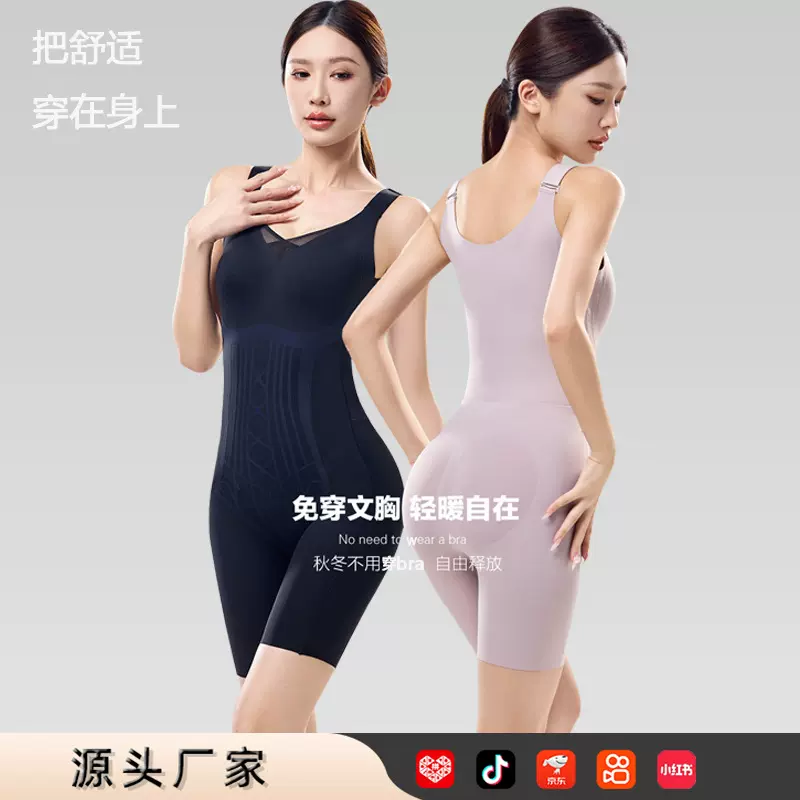 秋冬加厚抗菌自带胸垫收腹提臀塑身塑形束腰显瘦无痕塑身连体衣