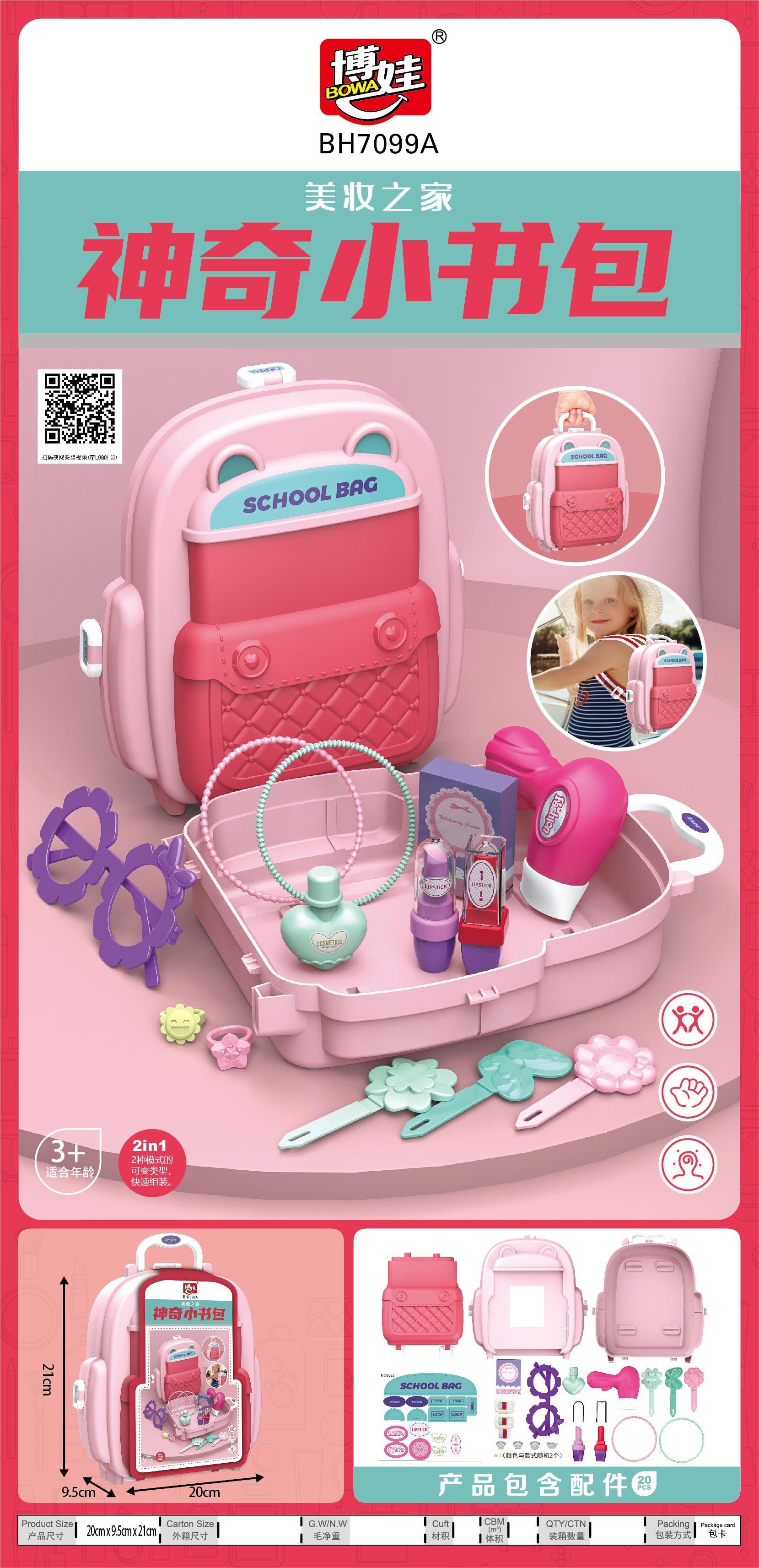 19,9 yuanes caja de regalo venta especial una variedad de Casa de juego cocina herramientas médicas muñeca de carreras arqueológico caja ciega bloques de construcción de juguetes de regalo