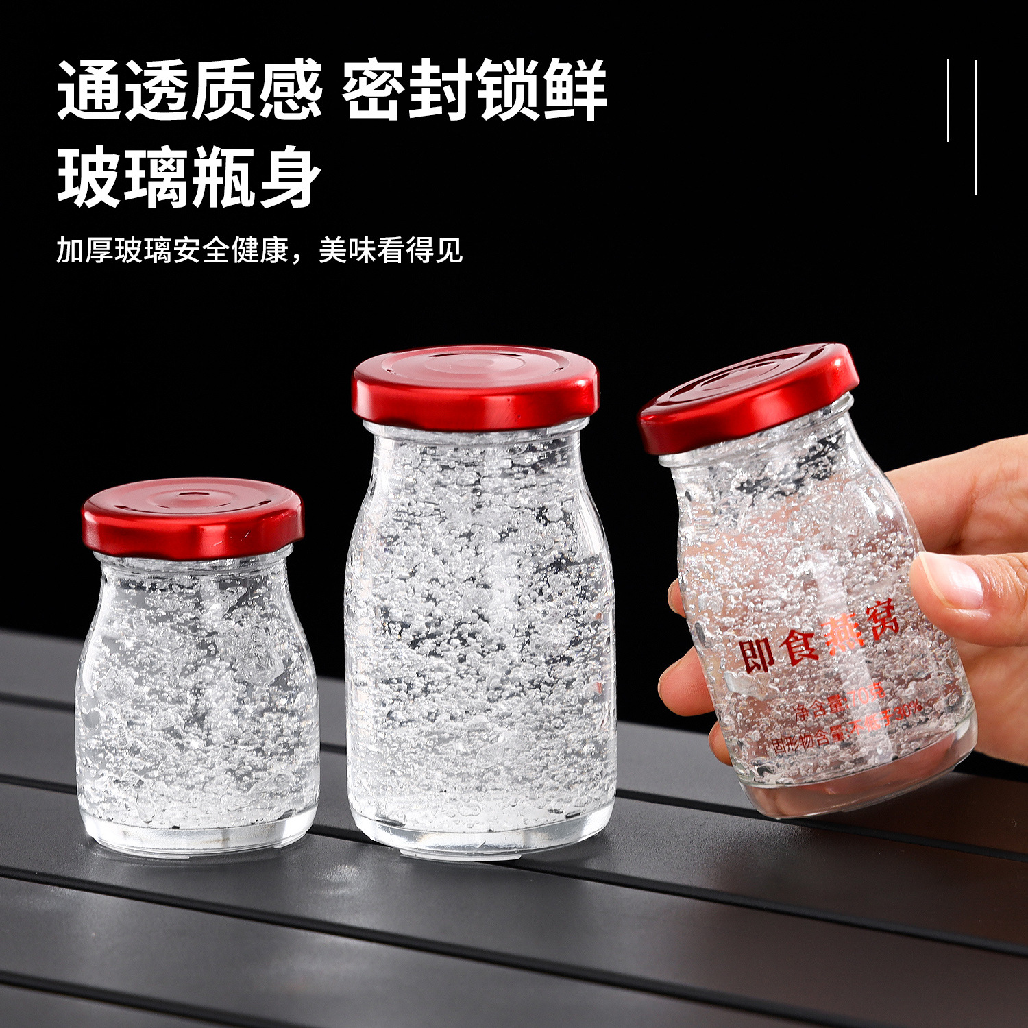 源头工厂莲花底奶瓶耐高温可蒸煮鲜炖燕窝瓶分装瓶花胶奶冻瓶