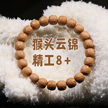 猴头核桃手串老型云锦云印高端雕刻男士随身盘玩文古玩无泡药做色