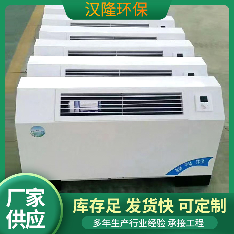 厂家直供酒店宾馆水暖空调商用落地立式明装风机盘管超薄立式盘管