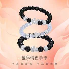 星城国潮貔貅情侣手串手链女百搭足银小众高级感国风批发