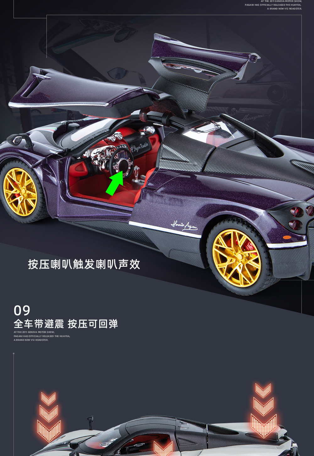 帕加尼中国龙-详情图 (10).jpg