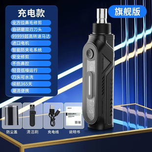 High-End Electric Nose Hair Trimmer for Men, Rechargeable Nose Hair Shaving Scissors for Women, Nostril Cleaning and Nose Hair Removal Artifact