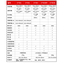�����·�����UT361/UT362/UT363S�߾�������������·�����������