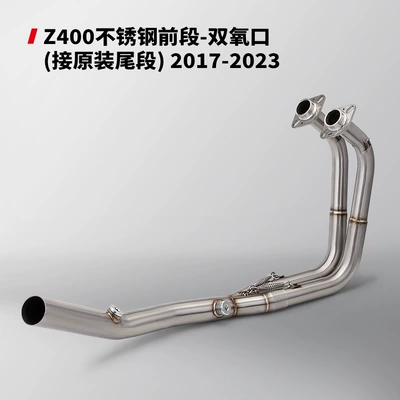 Motorcycle exhaust pipe pipe modification stainless steel front section - stainless-steel-front-section-hydrogen-peroxide-port-connected-to-the-original-car-tail-section