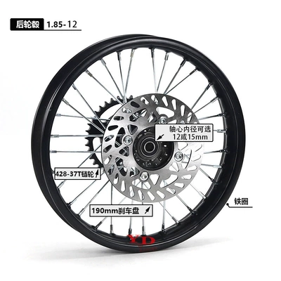 14 inch wheel rim 1.85x – Hub - 185x12-rear-wheel-hub-15mm-shaft-core-hole