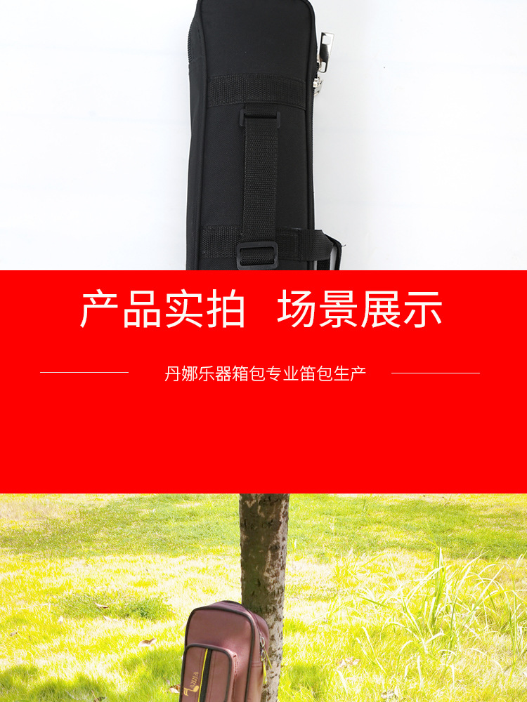 笛子包_07