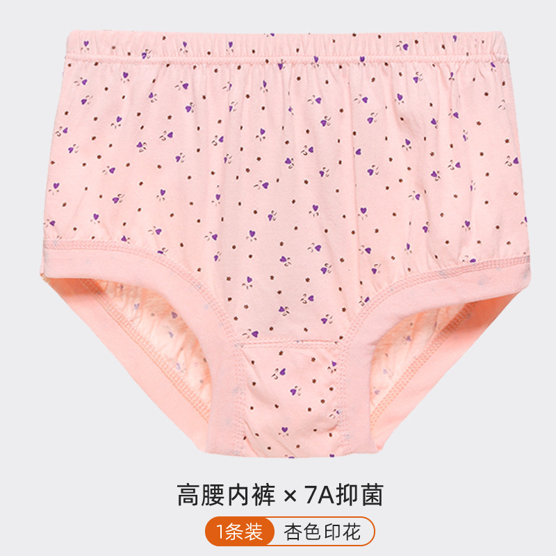 [upgraded antibacterial style] women’s triangle-apricot print