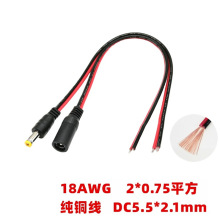 dcĸ�^��DC���^��5521�Ӵ��Դ��0.75ƽ���~18AWGֱ�����^���t��