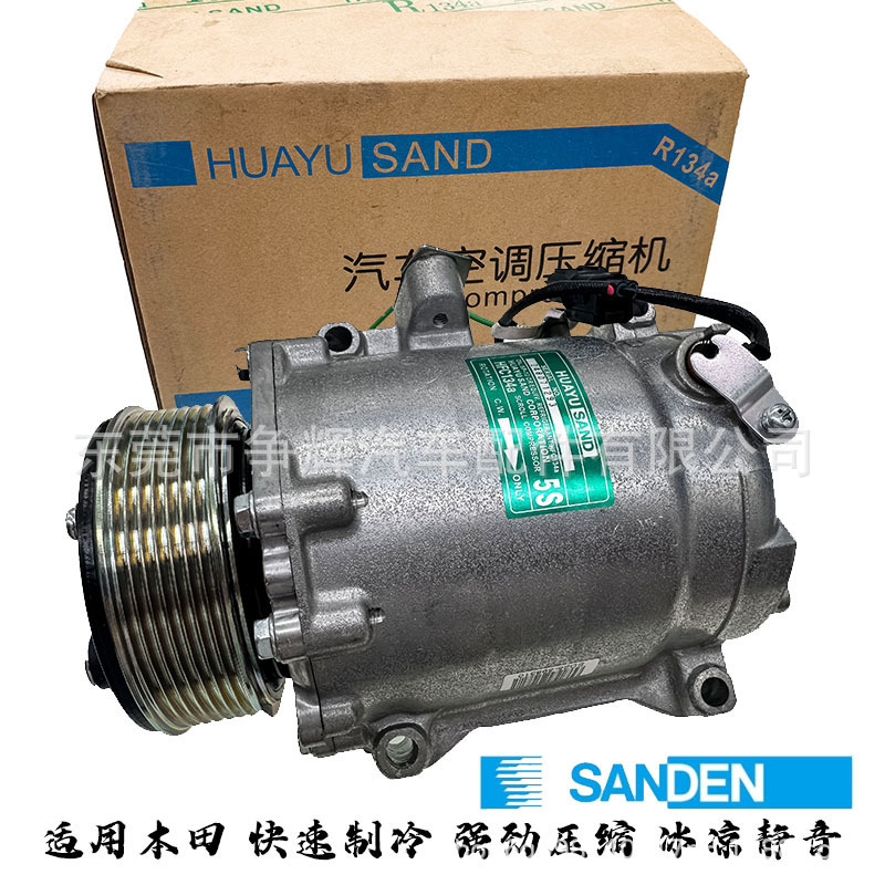Suitable for Honda Jade, Accord, Civic, Crv, Fengfan, Odyssey, Lingpai, Fit Air Conditioning Compressor, Silent