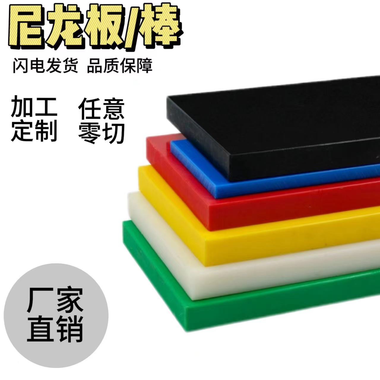 实心尼龙制品棒材PA6大直径可加工零切黑色白色POM棒ABS棒PVC棒PE