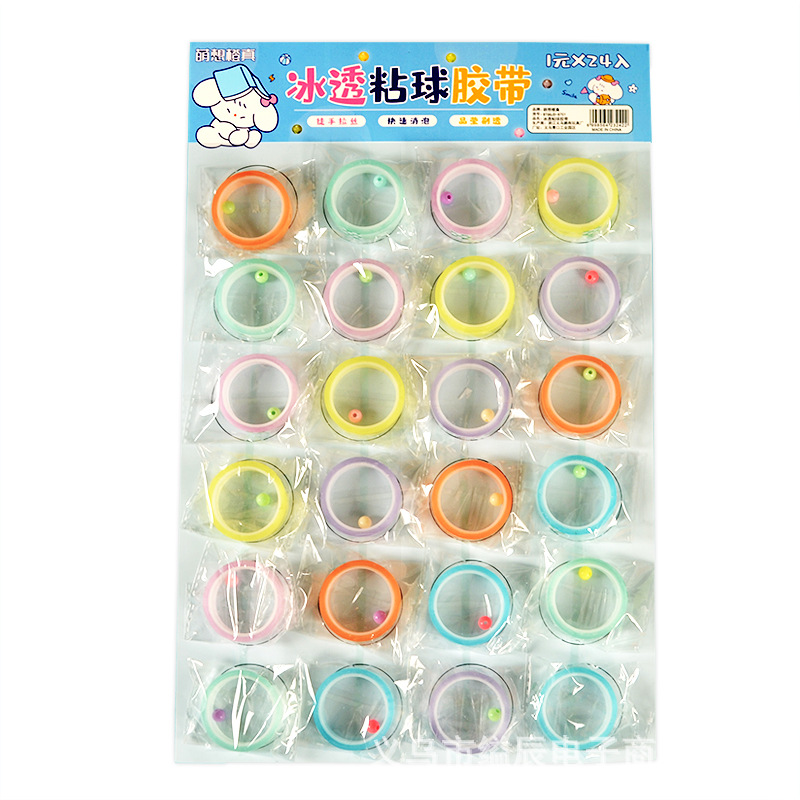 끈적 끈적한 공 테이프 끈적 끈적한 공 그리기 테이프 학생 DIY 장난감 학교 매점 장난감을 통해 얼음 속으로 1 위안 24