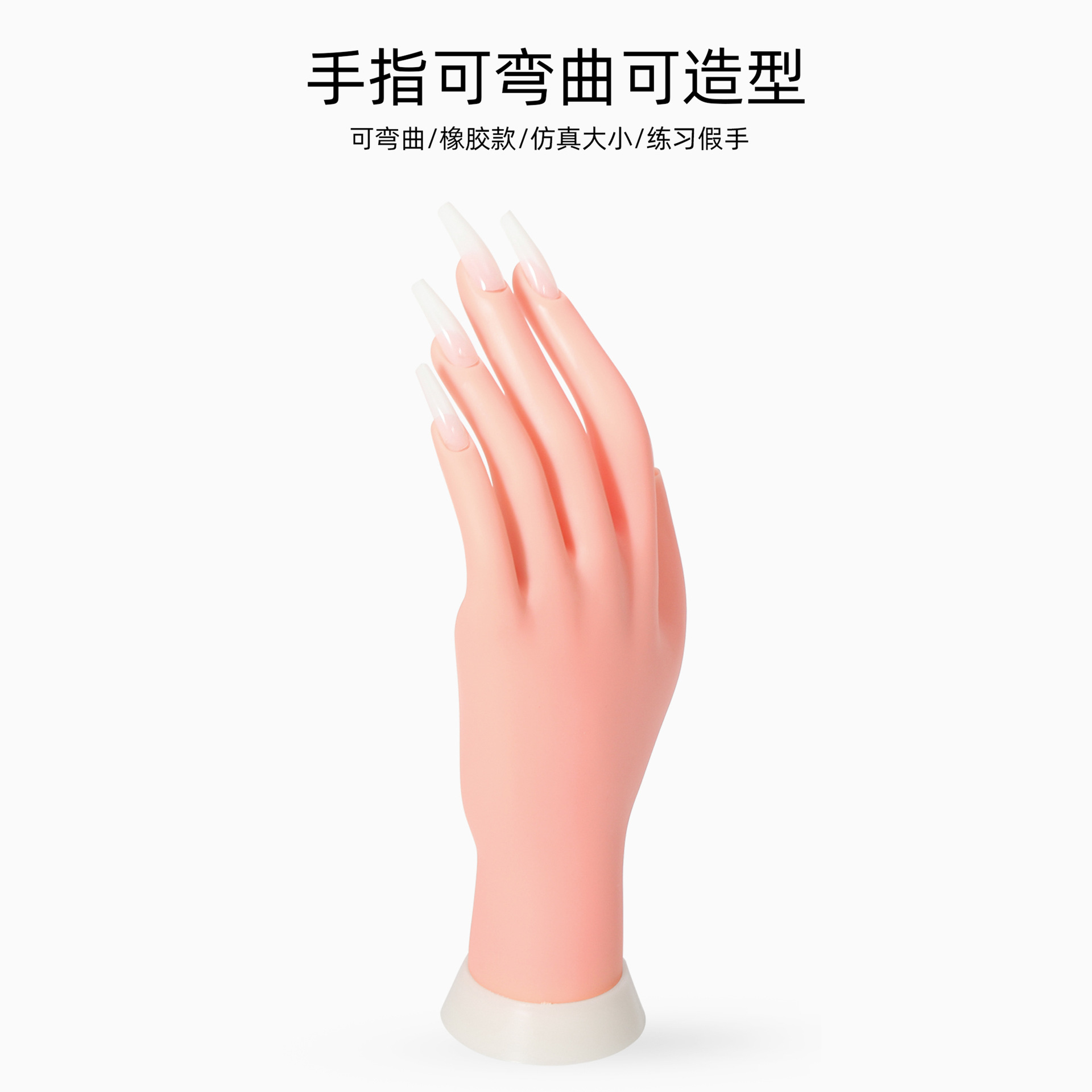 Práctica de Arte de uñas modelo de mano falsa simulación modelo de pantalla de mano dedo posicionamiento móvil flexible se puede insertar pieza de clavo