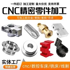 配电箱;配电柜;CNC加工
