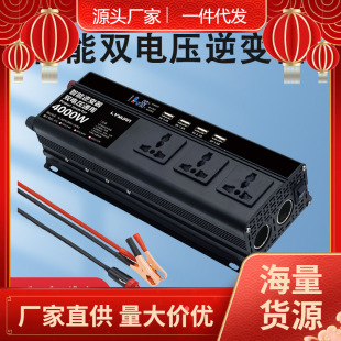 In-Stock Lvyuan 500W-4000W Dual Voltage Car Inverter 12-72V Universal Dual