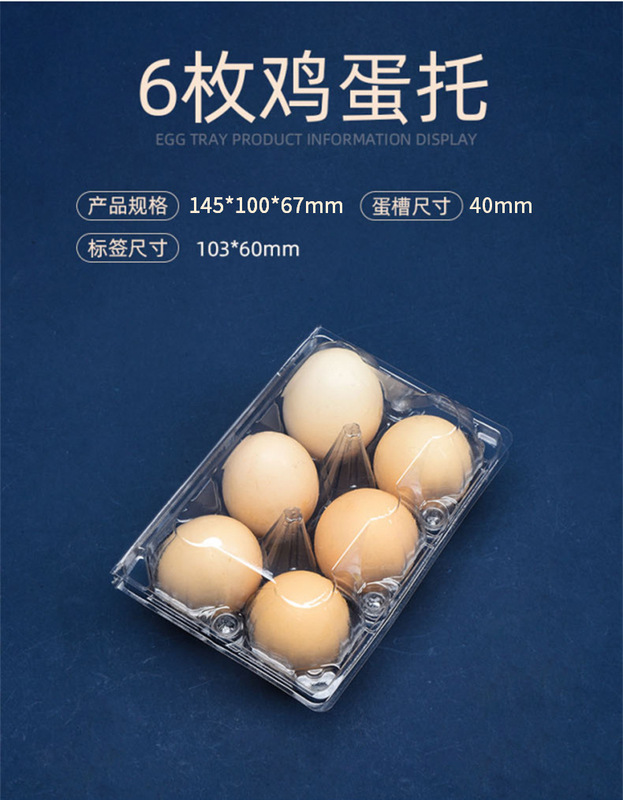鸡蛋蛋托6个15个透明加厚PET吸塑土鸡蛋一次性托盘鸭蛋皮蛋包装盒|undefined