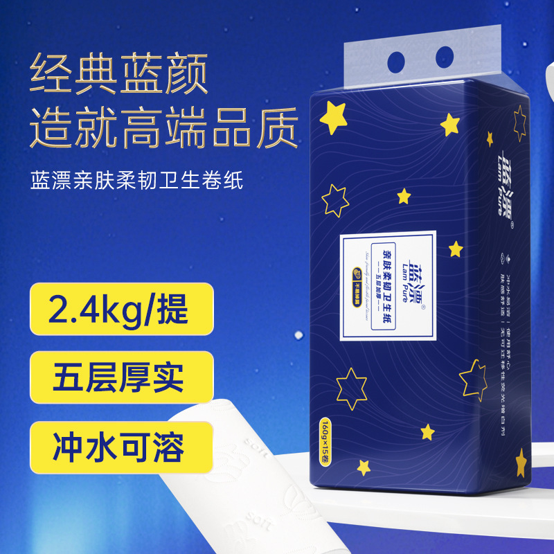 Blue Bleach-Free Skin-Friendly Flexible Toilet Paper, High-Quality Tissue, Eco-Friendly, No Additives, 15 Rolls, Thickened, 2.4kg, White Roll Paper Blue Bleach-Free Skin-Friendly Flexible Toilet Paper, High-Quality Tissue, Eco-Friendly, No Additives, 15 Rolls, Thickened, 2.4kg, White Roll Paper