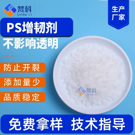 抗冲击剂;合成材料助剂;其他合成助剂