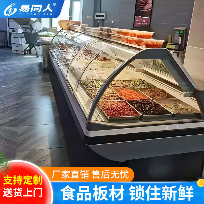 熟食柜超市凉菜卤菜冷藏柜饭店点菜柜串串烧烤冰柜商用保鲜展示柜