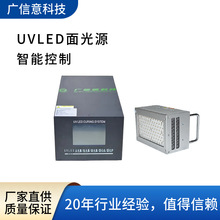 源头工厂UVLED面光源 UVLED固化灯固化炉 紫外线光源UVLED光固机