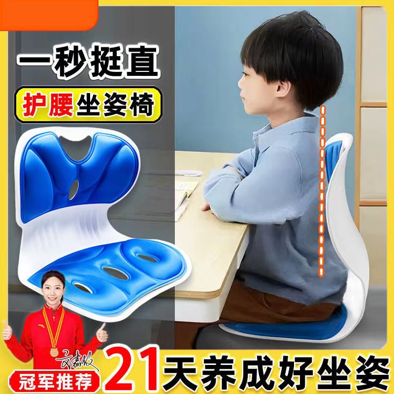 Waist Protection Cushion Prevention of Hunchback Lumbar Support Lumbar Support Student Adult Office Sedentary Not Tired Sitting Posture Correction
