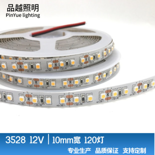 3528 10mm�� 12v 120��һ��ܛ�� ���z �׹� ���z��ˮ���l