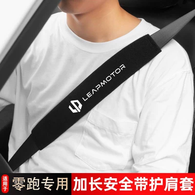 Leapmotor C11C10B10C16T03C01S01 Təhlükəsizlik Kəməri Çiyin Yastığı, Uzun Qoruyucu Örtük