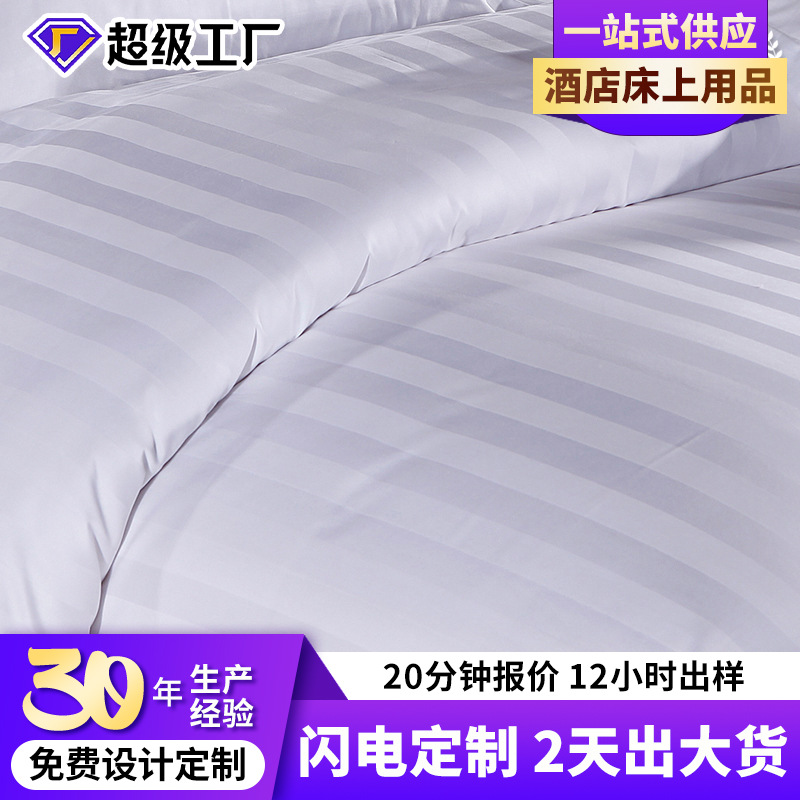 Fashionable cotton duvet cover