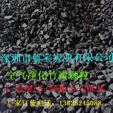 竹炭廠家批發散裝高溫竹炭顆粒竹炭包原料活性炭水處理竹炭