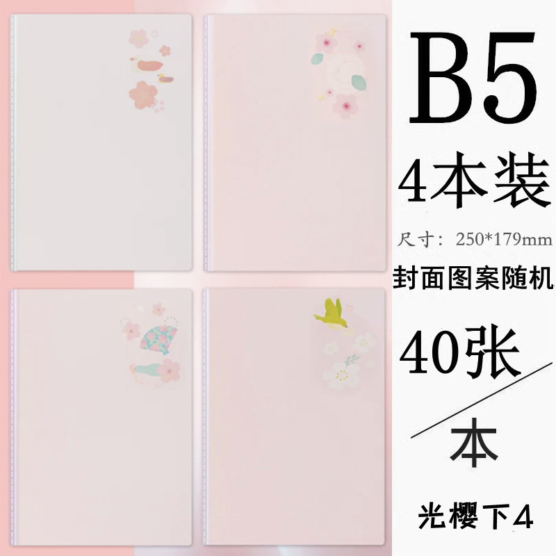 有力b 5縫合線本学生作業ノート創意軟写教室写字厚い文房具卸売り4冊セット|undefined