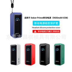 Anker Primeモバイル電源 (6009mah 65W) 電源シリコン保護ケースに適しています