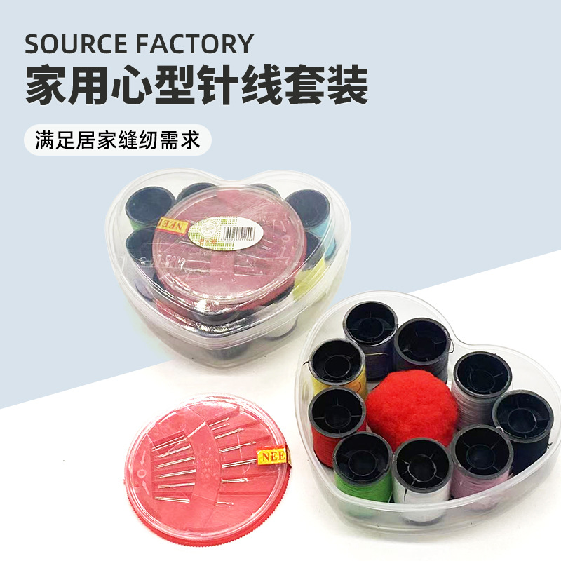 家用心型针线套装老太婆手缝针线盒 九支线针线包批发内赠插针球