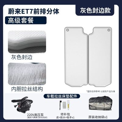 Vehicle-mounted inflatable bed | Mat - gray-nio-et7-split-premium-package